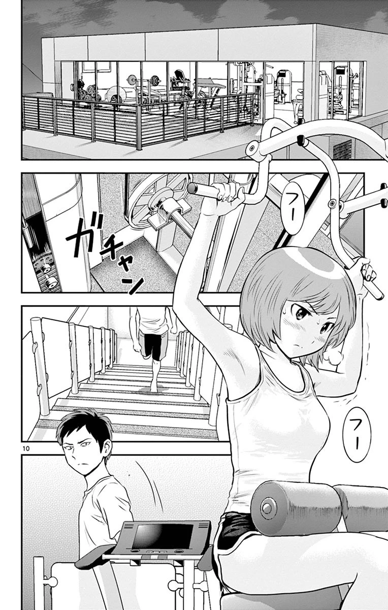 メジャーセカンド 第53話 - 10