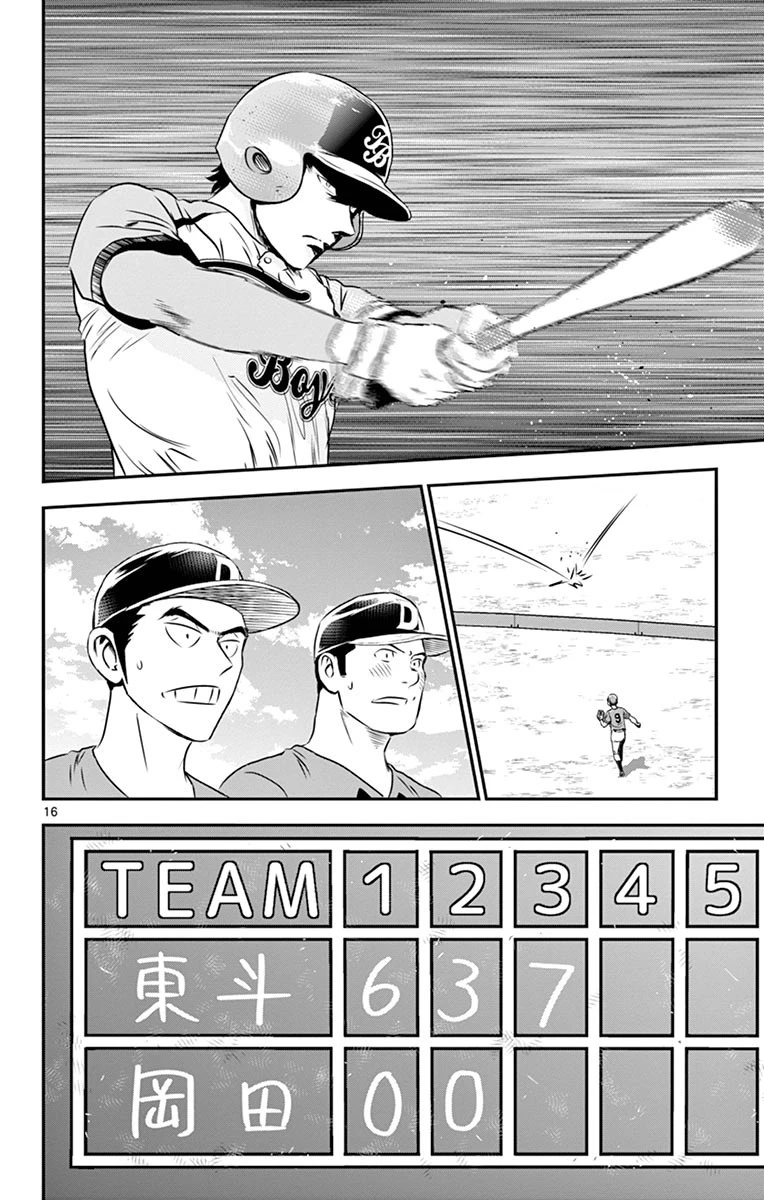 メジャーセカンド 第52話 - 16