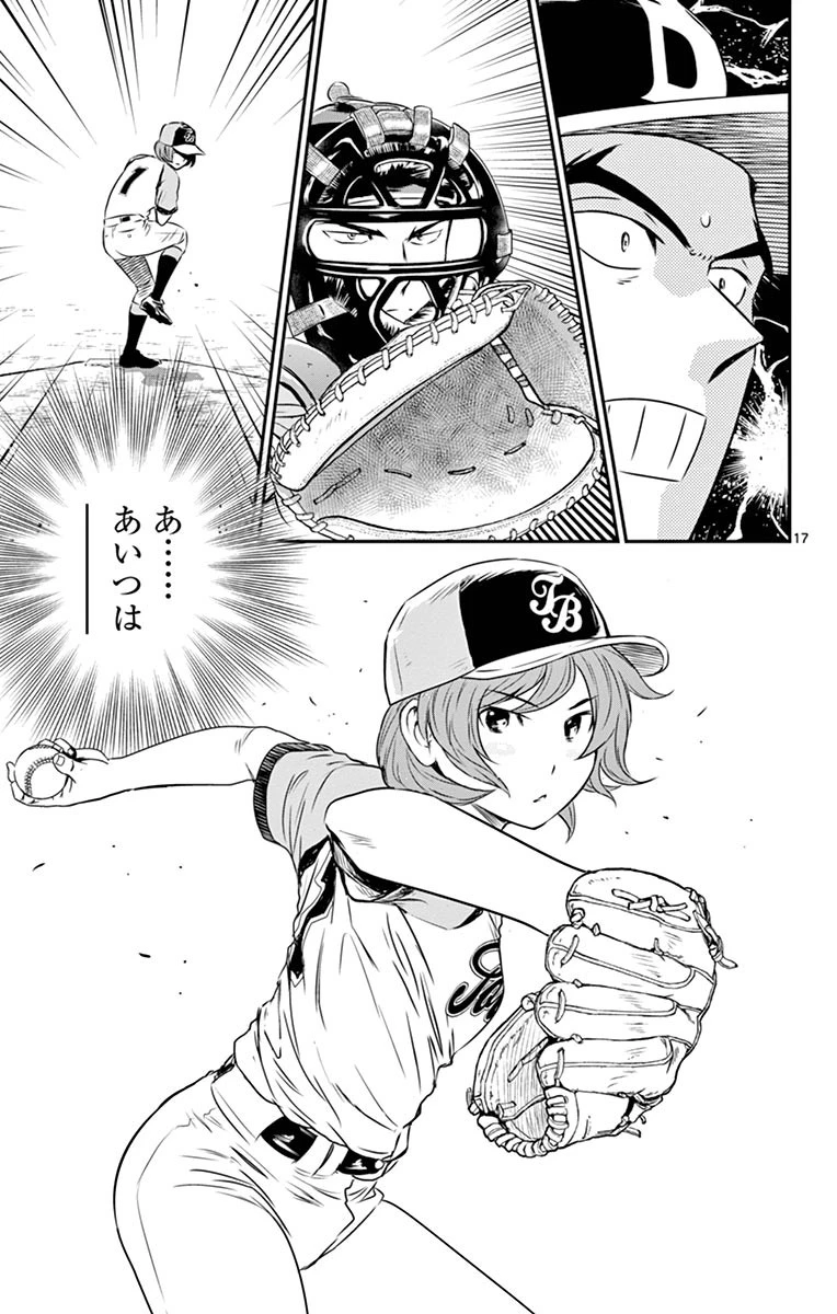 メジャーセカンド 第52話 - 17