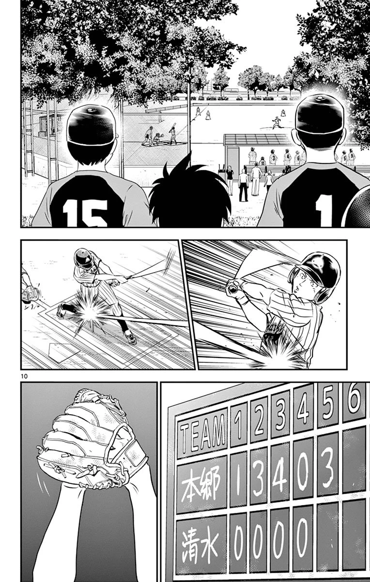 メジャーセカンド 第51話 - 10