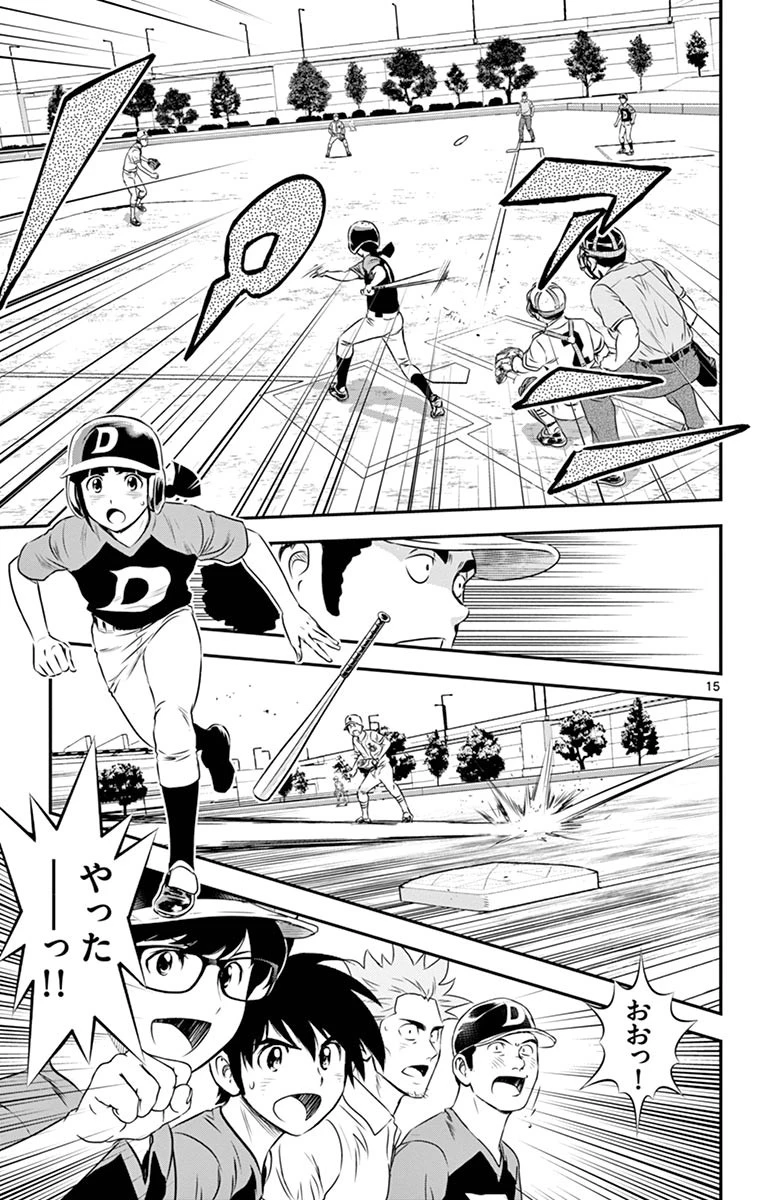 メジャーセカンド 第48話 - 15