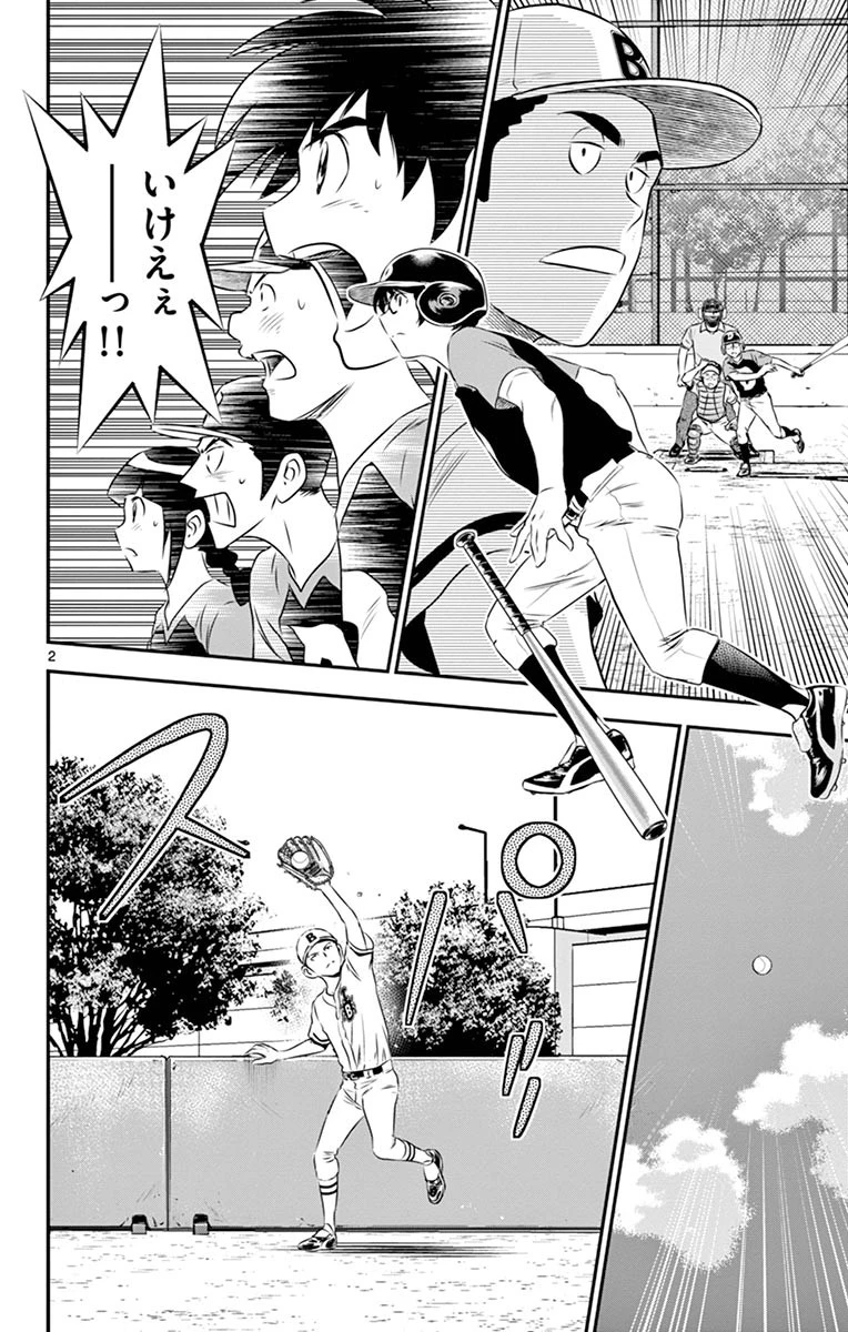 メジャーセカンド 第45話 - 2