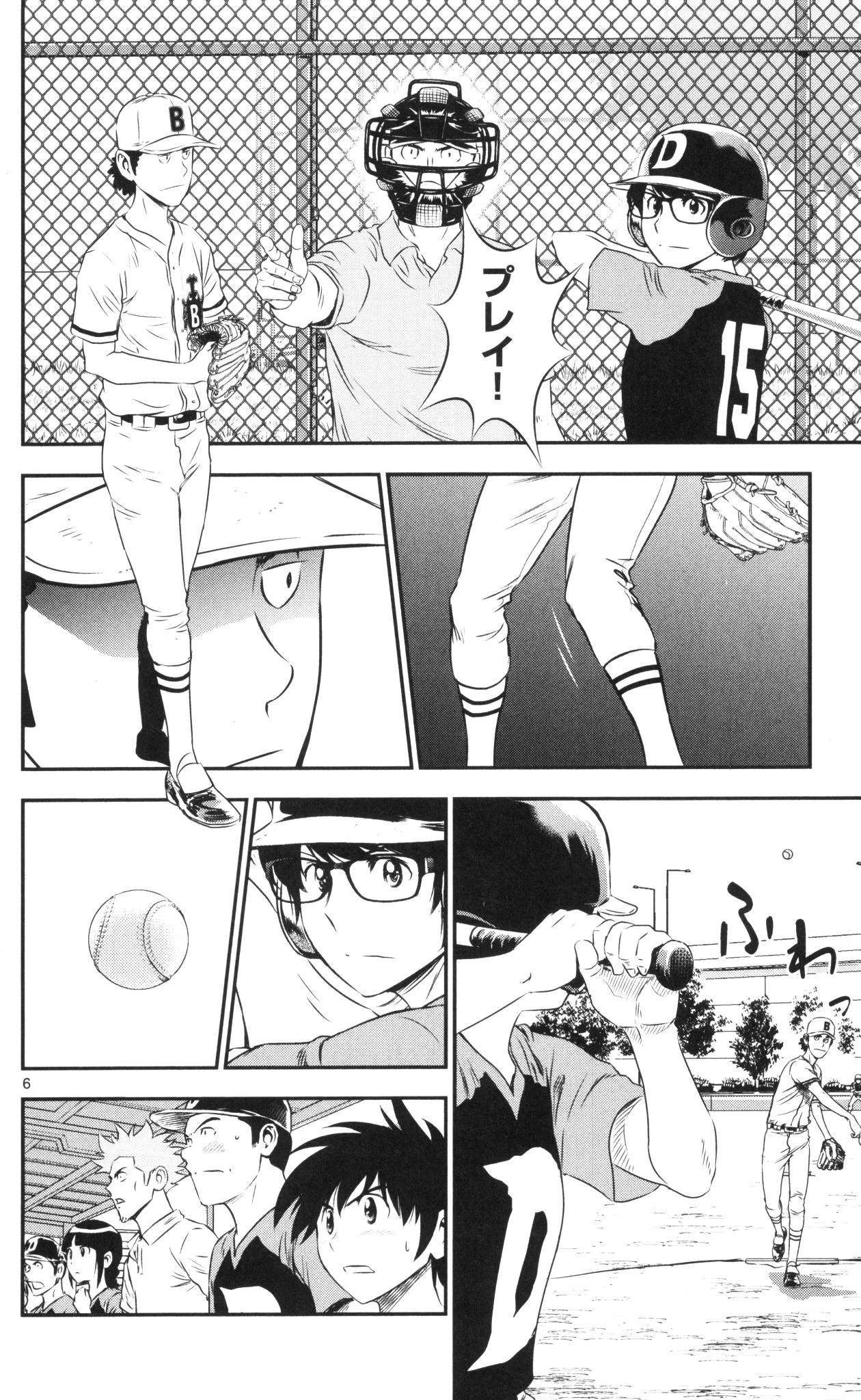 メジャーセカンド 第44話 - 6