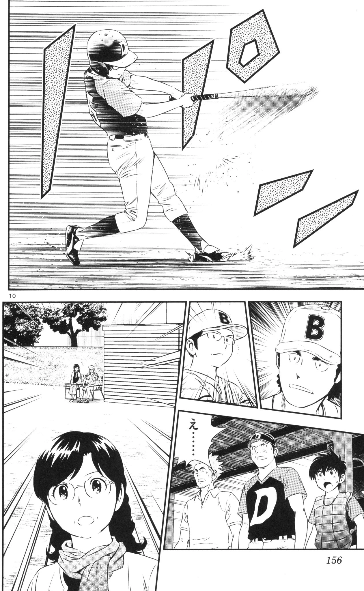 メジャーセカンド 第44話 - 10