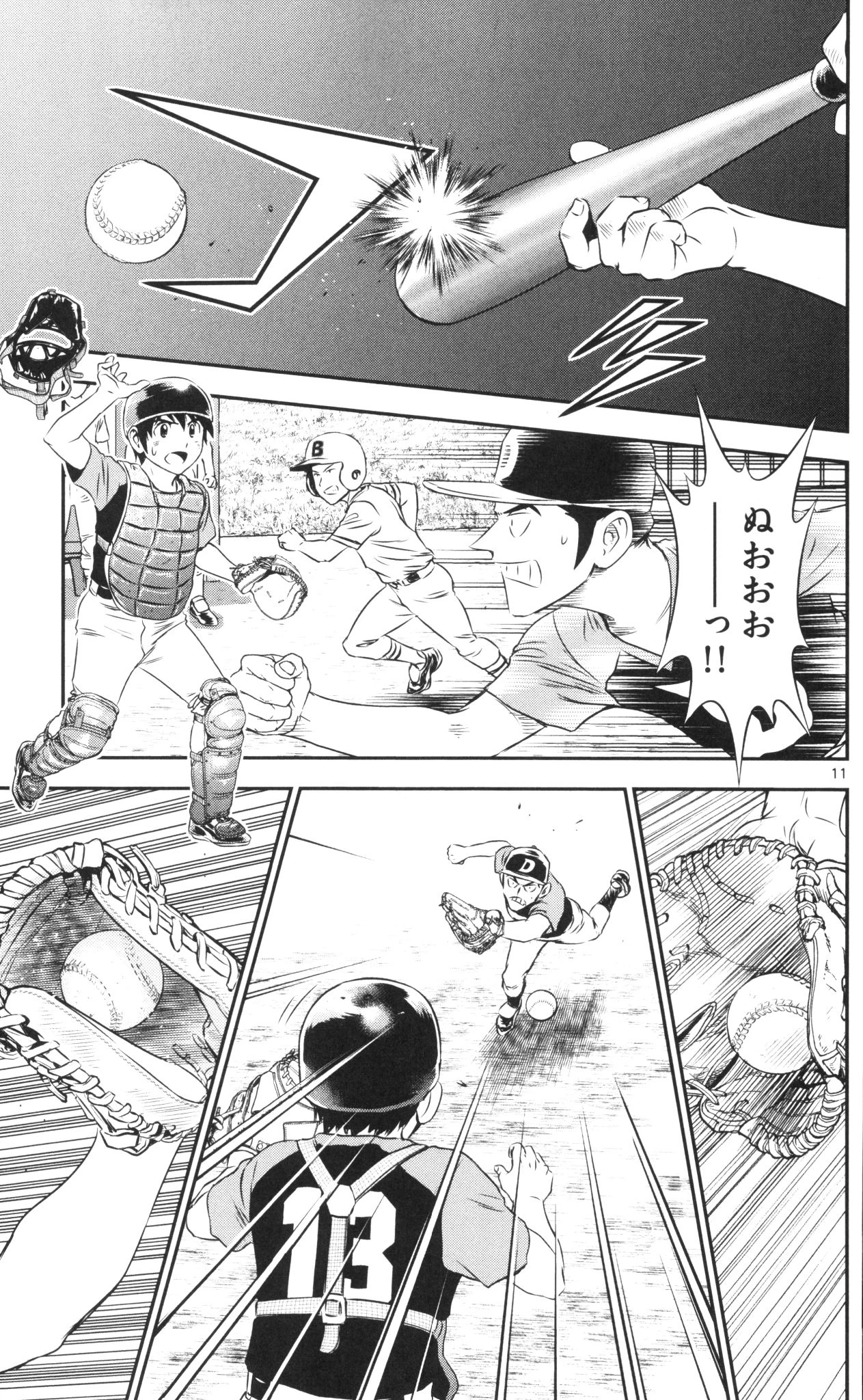 メジャーセカンド 第41話 - 11