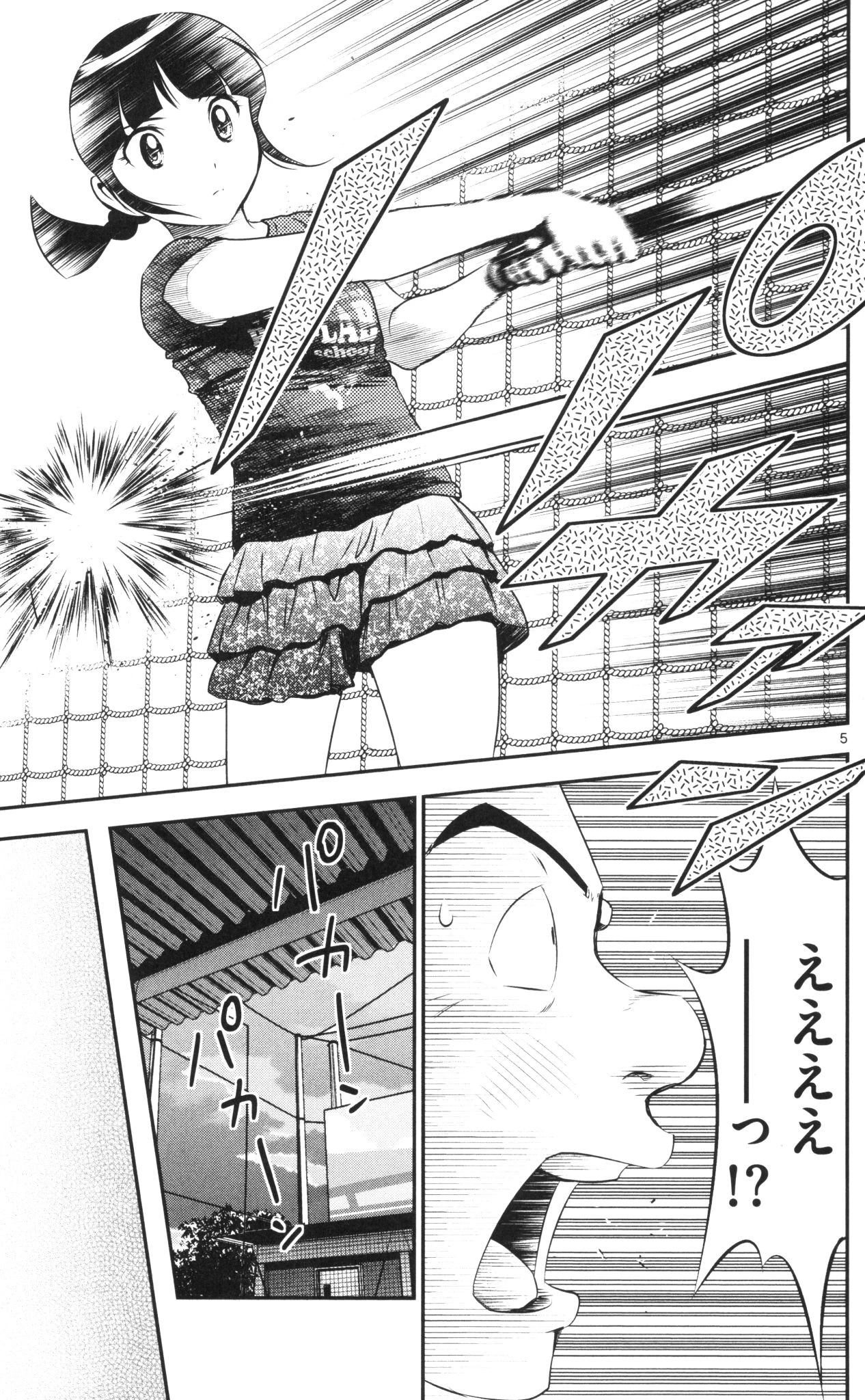 メジャーセカンド 第38話 - 5