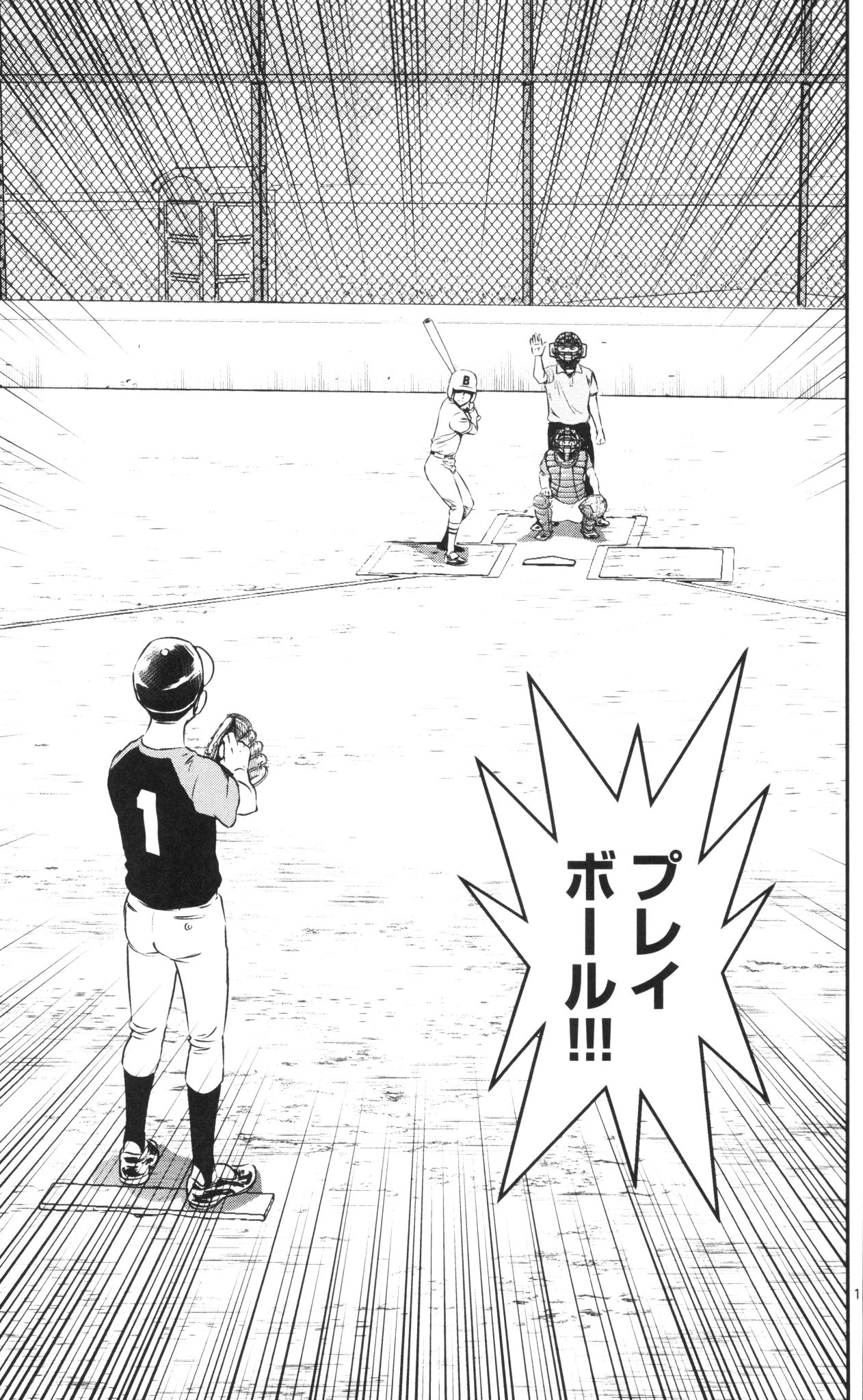 メジャーセカンド 第39話 - 15