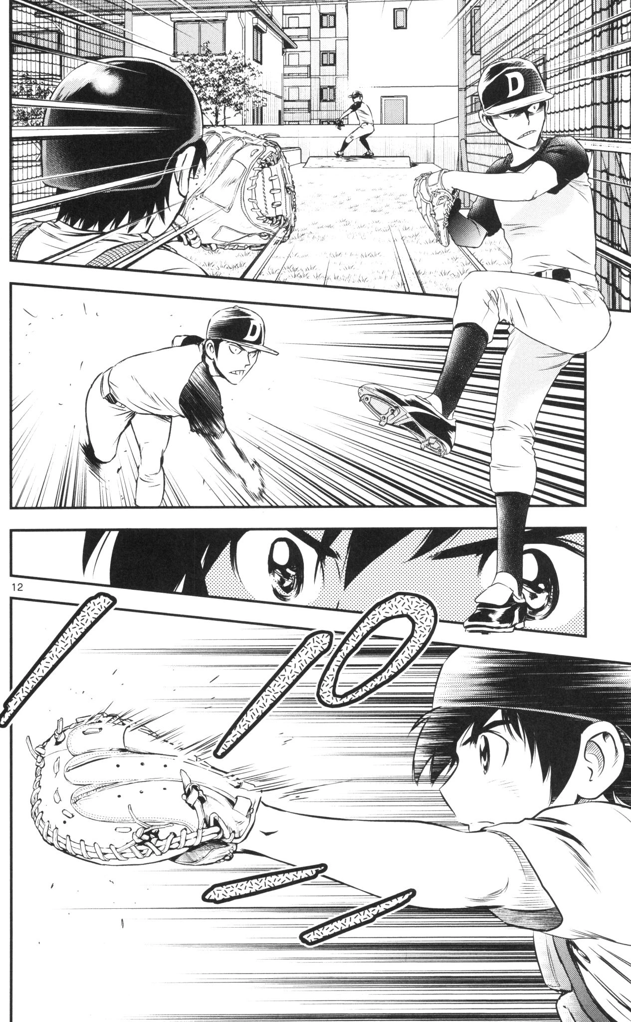 メジャーセカンド 第37話 - 12