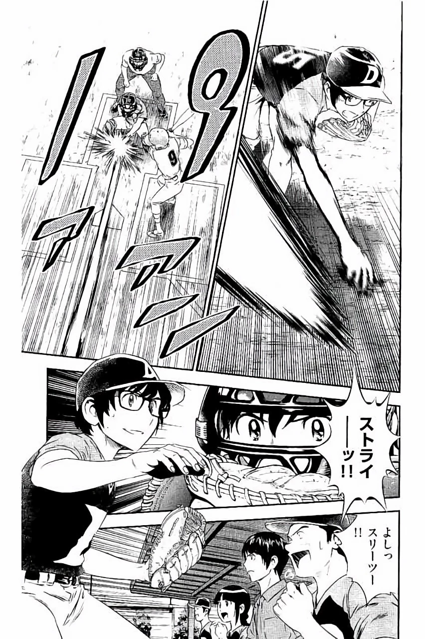 メジャーセカンド 第35話 - 7