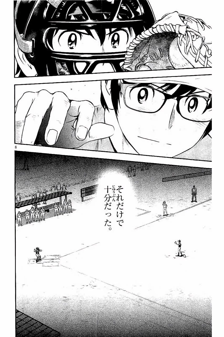 メジャーセカンド 第34話 - 6