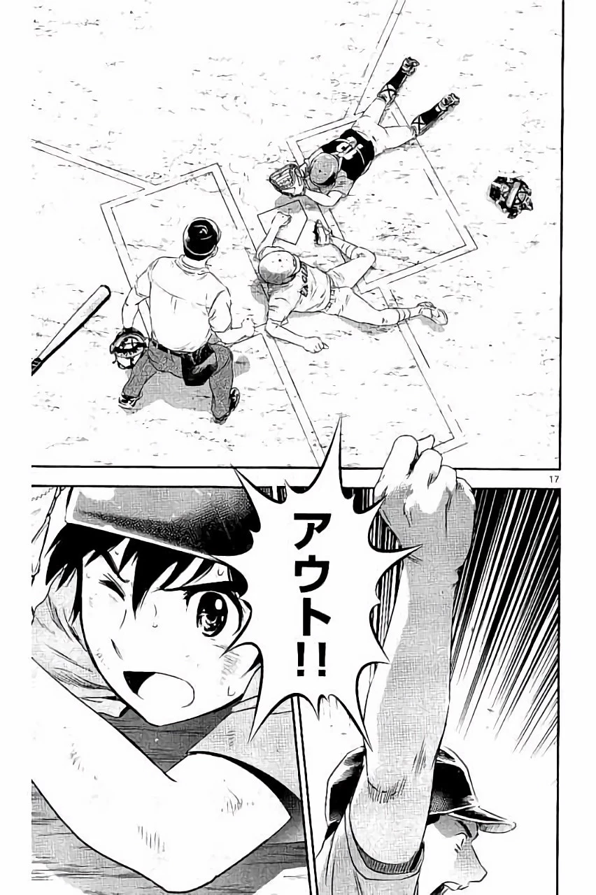 メジャーセカンド 第35話 - 17