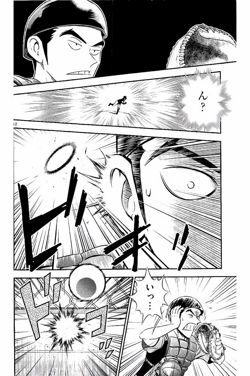 メジャーセカンド 第33話 - 12