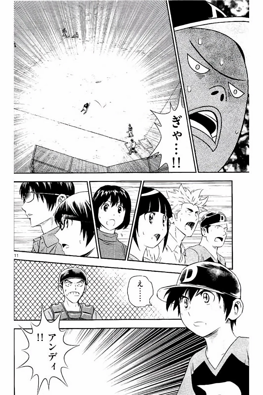 メジャーセカンド 第32話 - 12