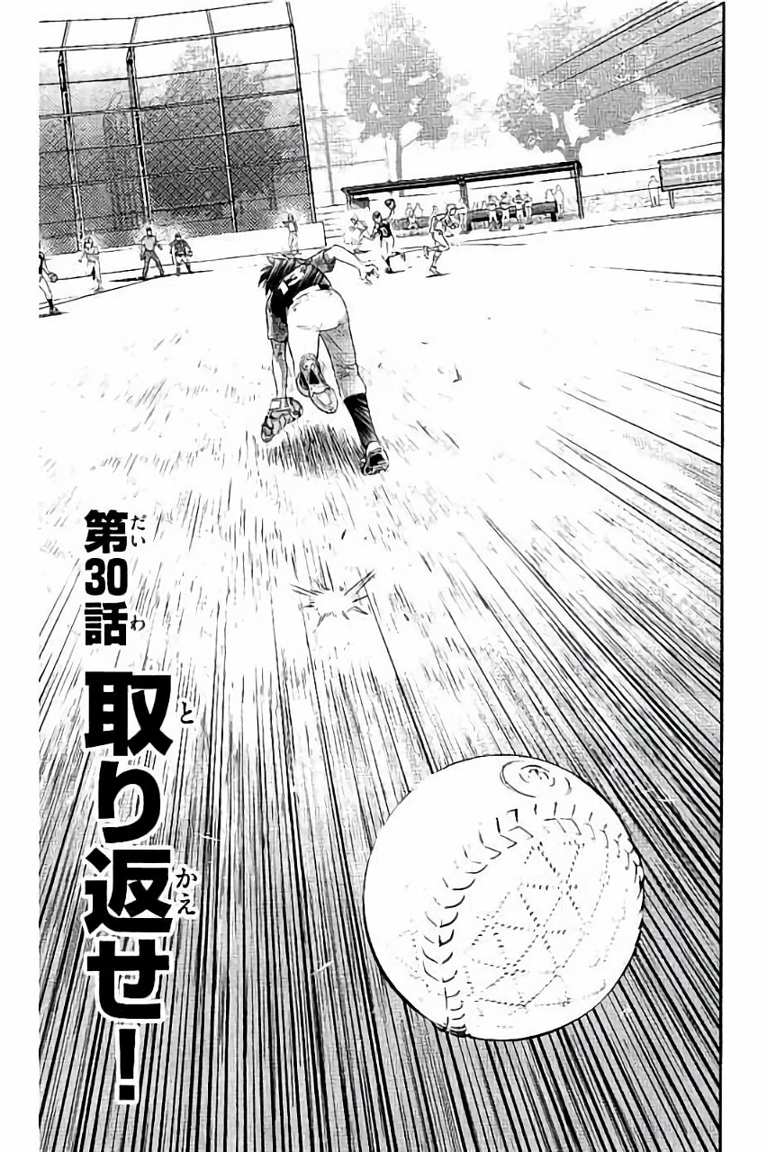 メジャーセカンド 第30話 - 1