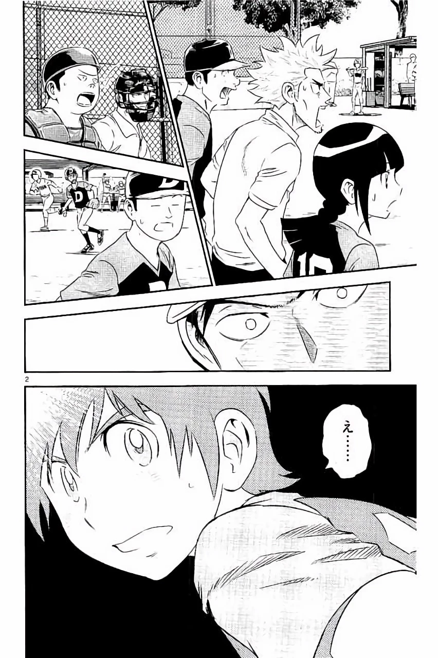 メジャーセカンド 第30話 - 2