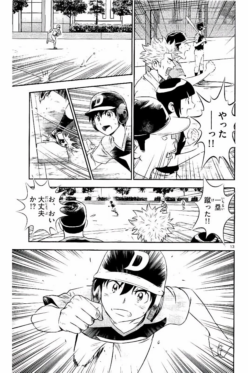 メジャーセカンド 第31話 - 13