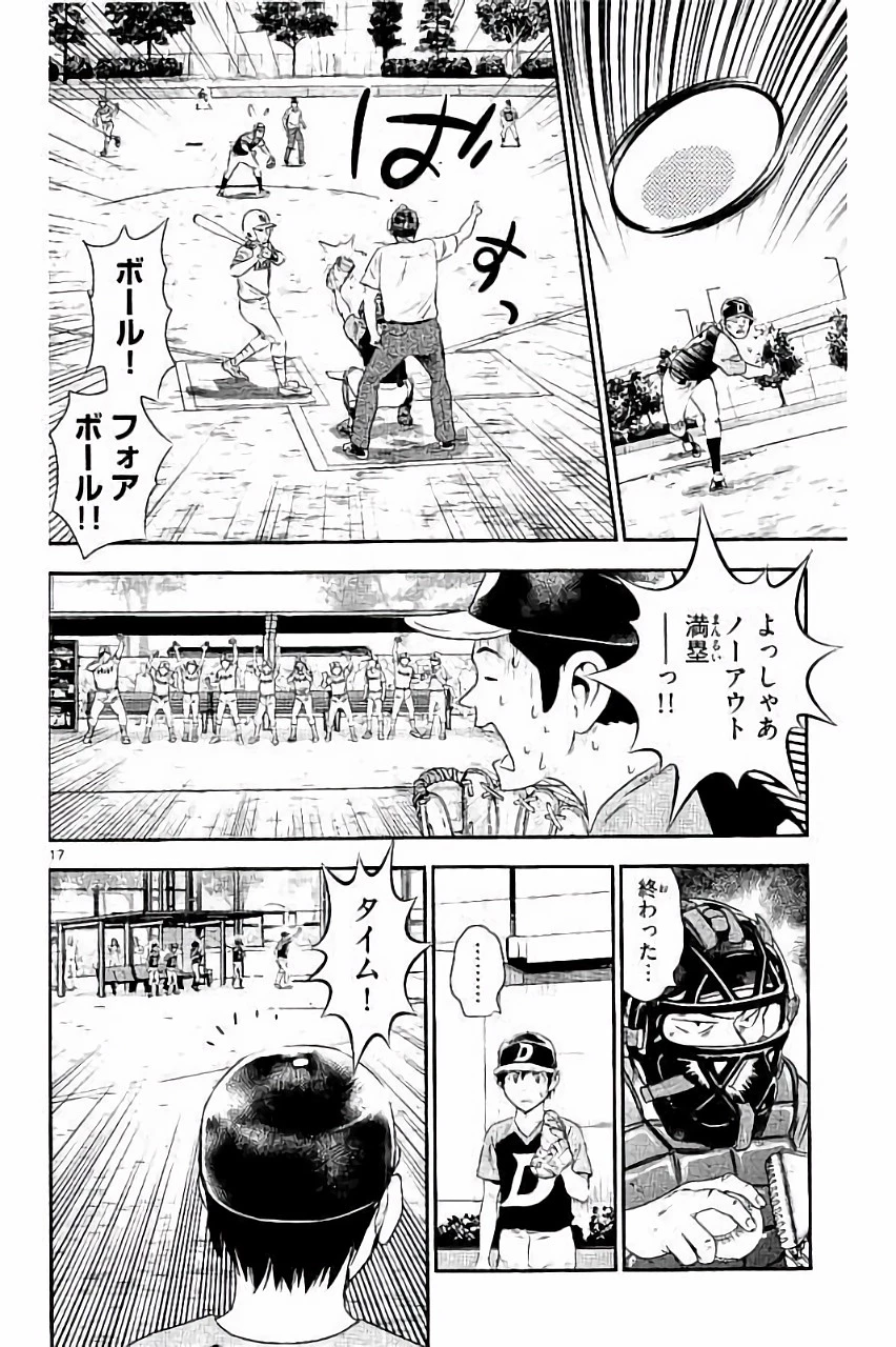 メジャーセカンド 第32話 - 18