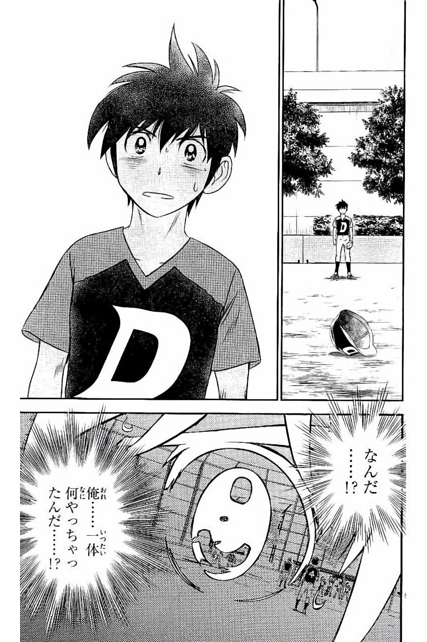 メジャーセカンド 第30話 - 5