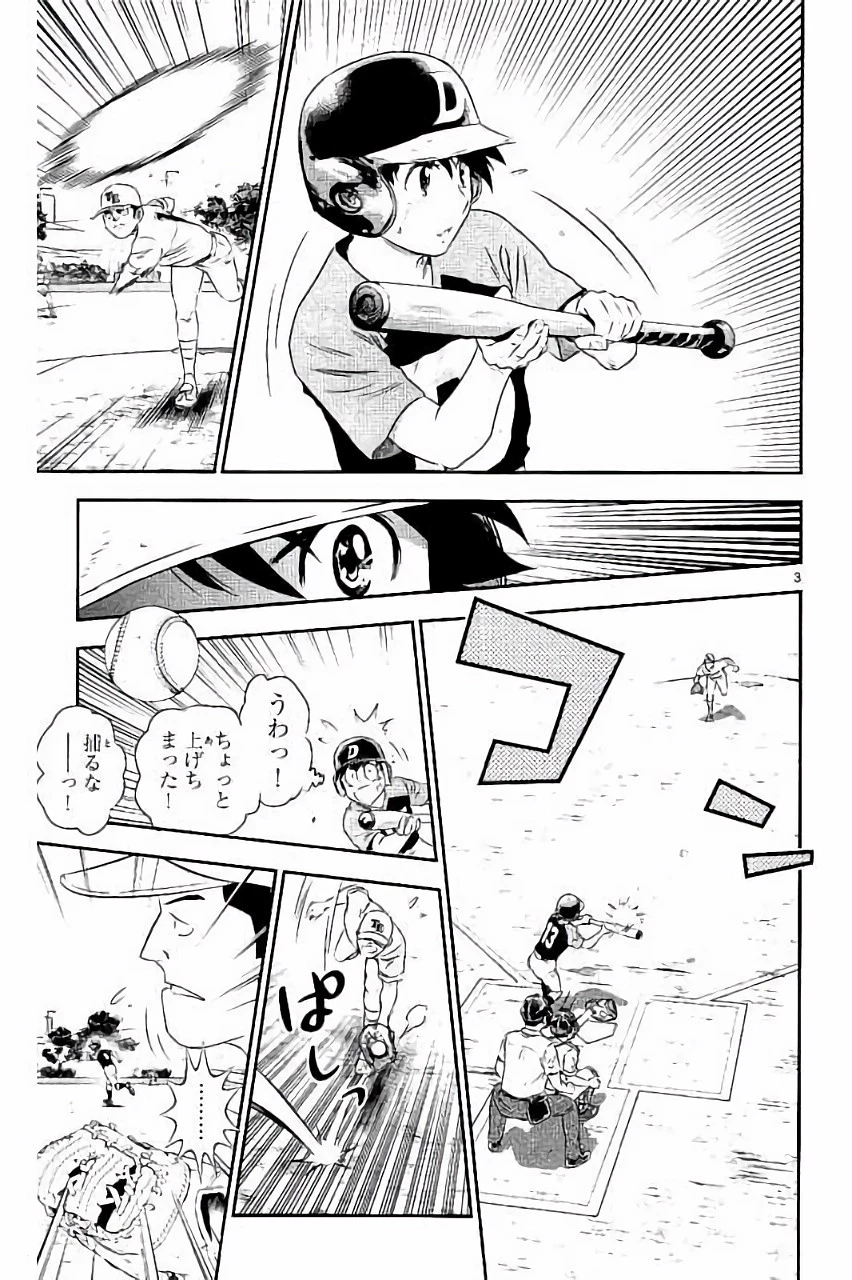 メジャーセカンド 第28話 - 3