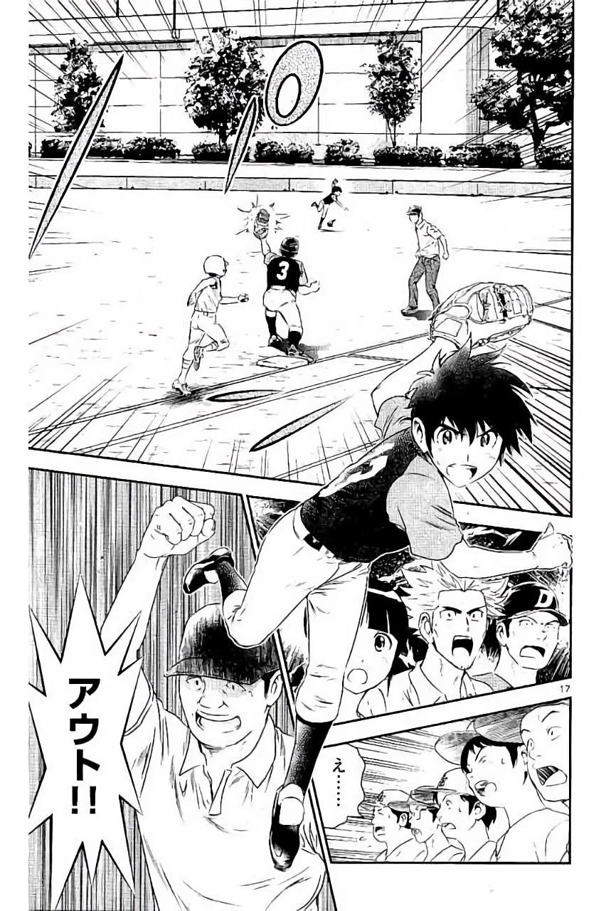 メジャーセカンド 第28話 - 17