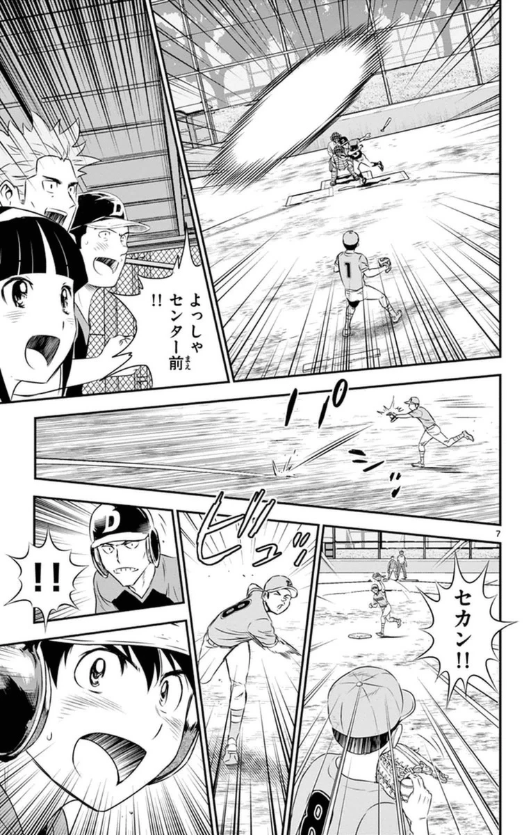 メジャーセカンド 第25話 - 7