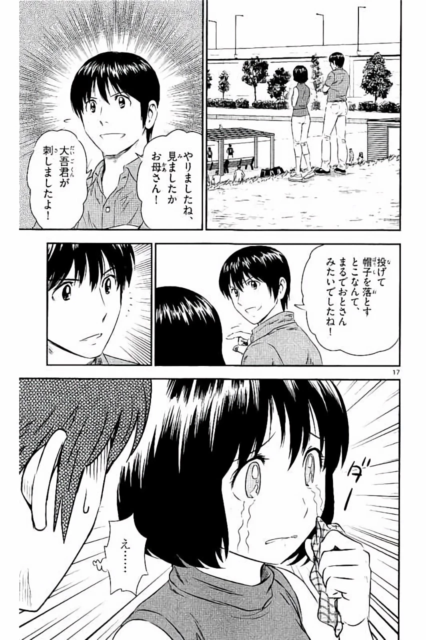 メジャーセカンド 第27話 - 17