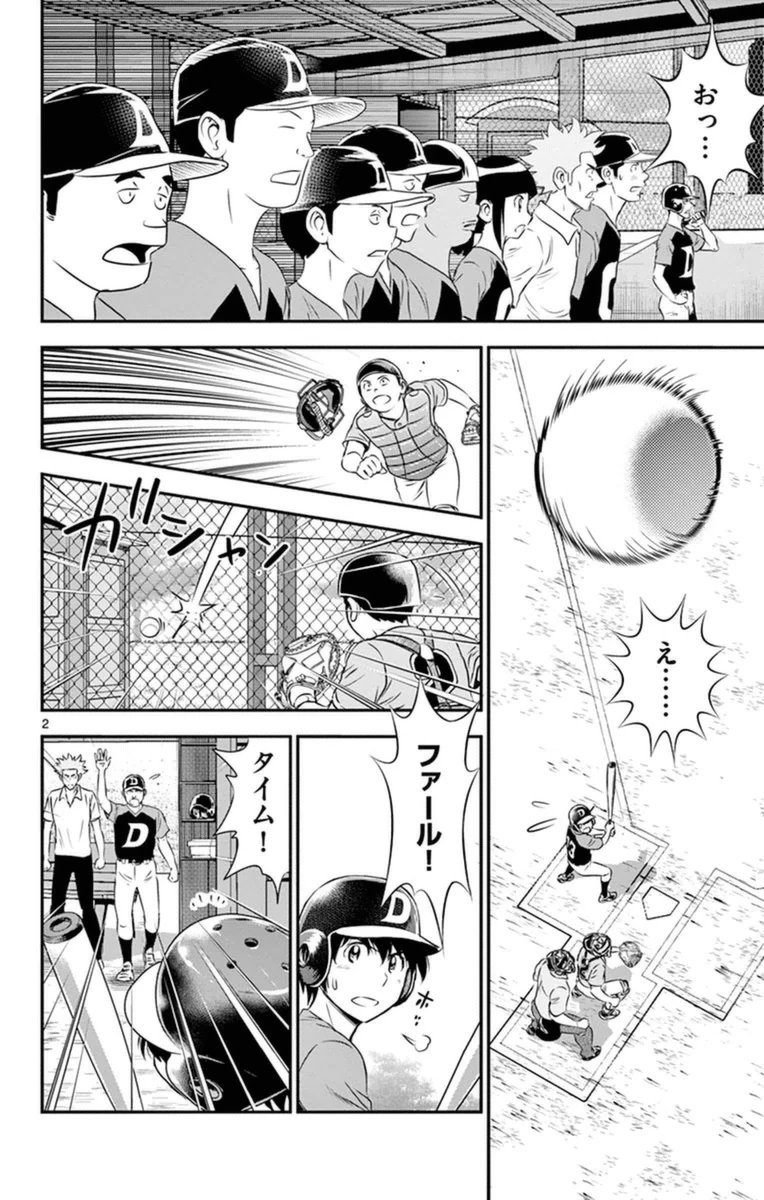 メジャーセカンド 第24話 - 2