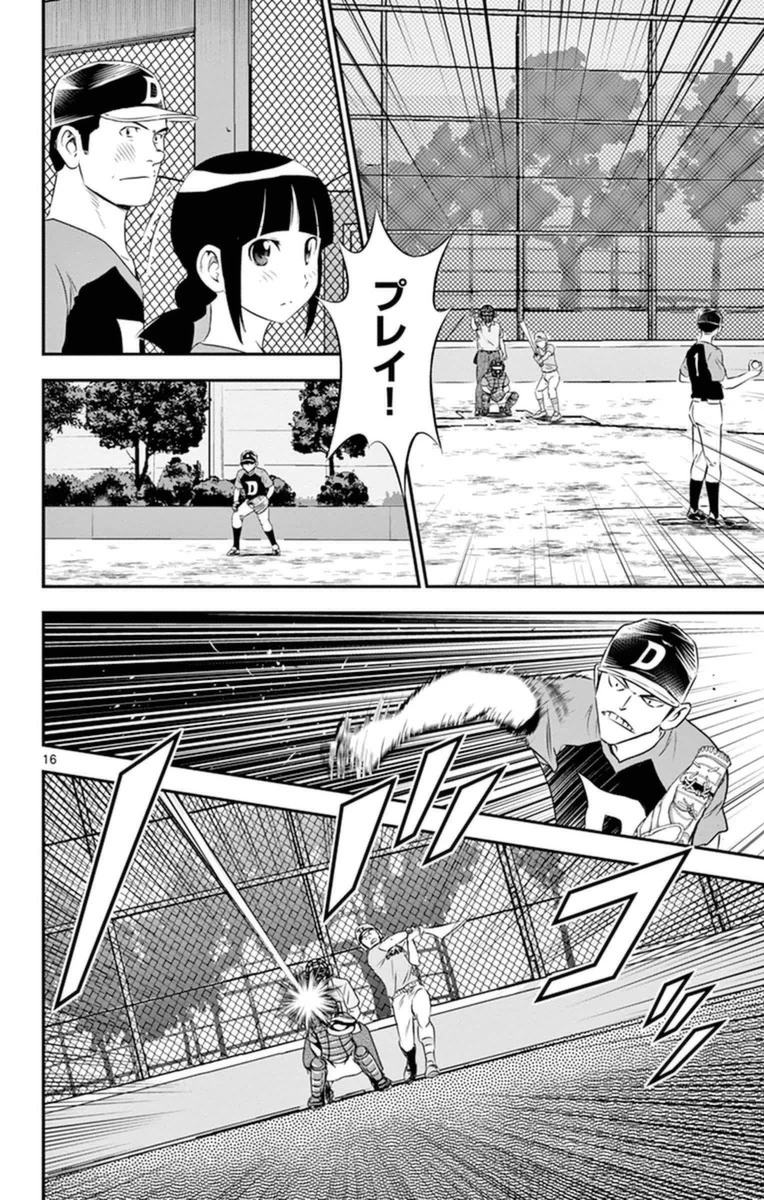 メジャーセカンド 第25話 - 16