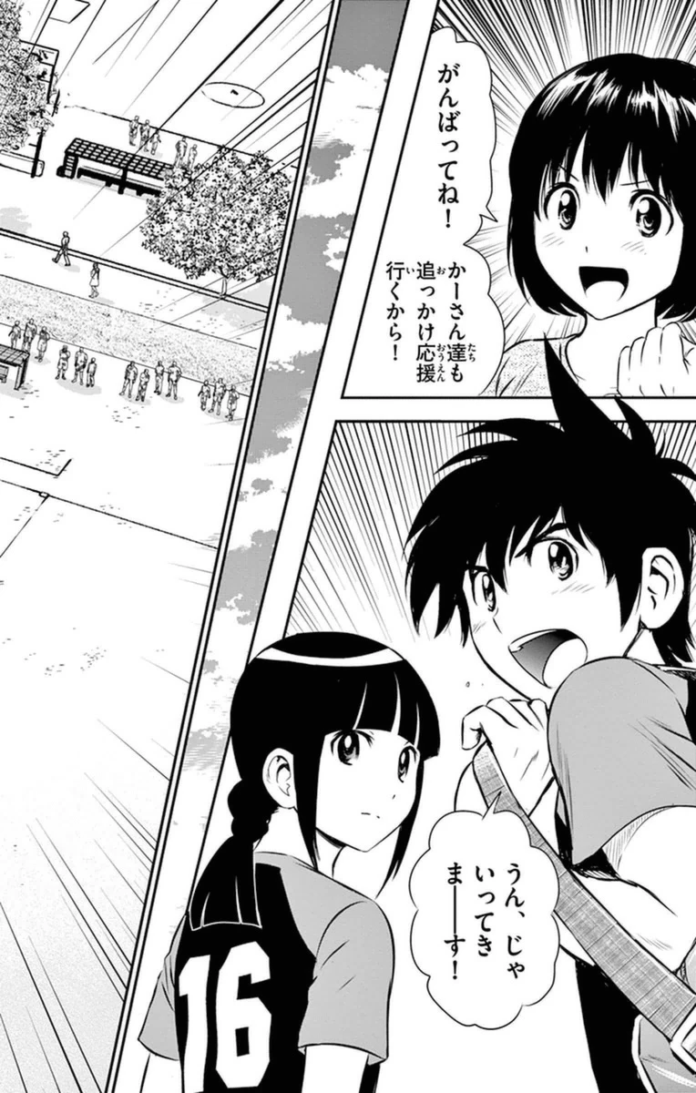 メジャーセカンド 第23話 - 2