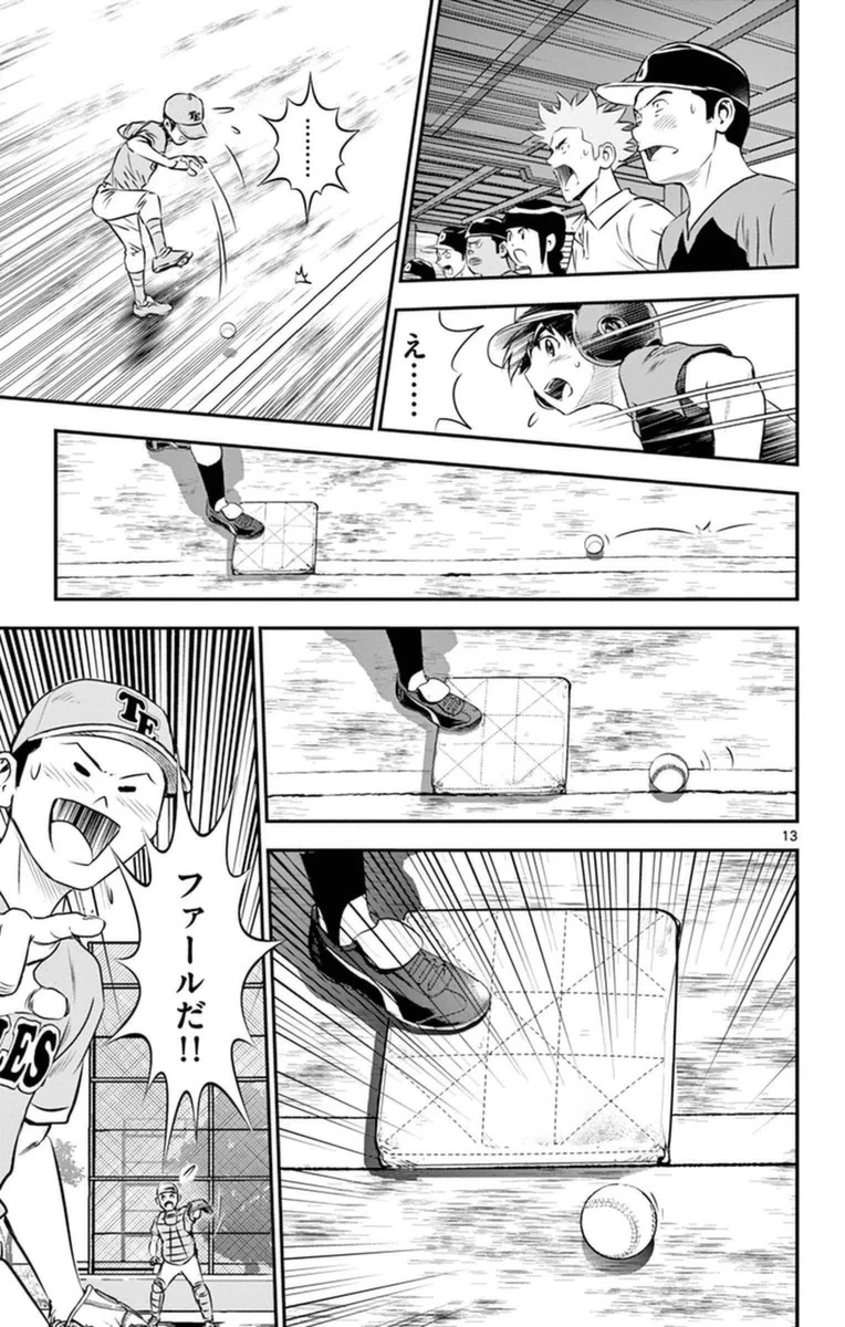 メジャーセカンド 第24話 - 13