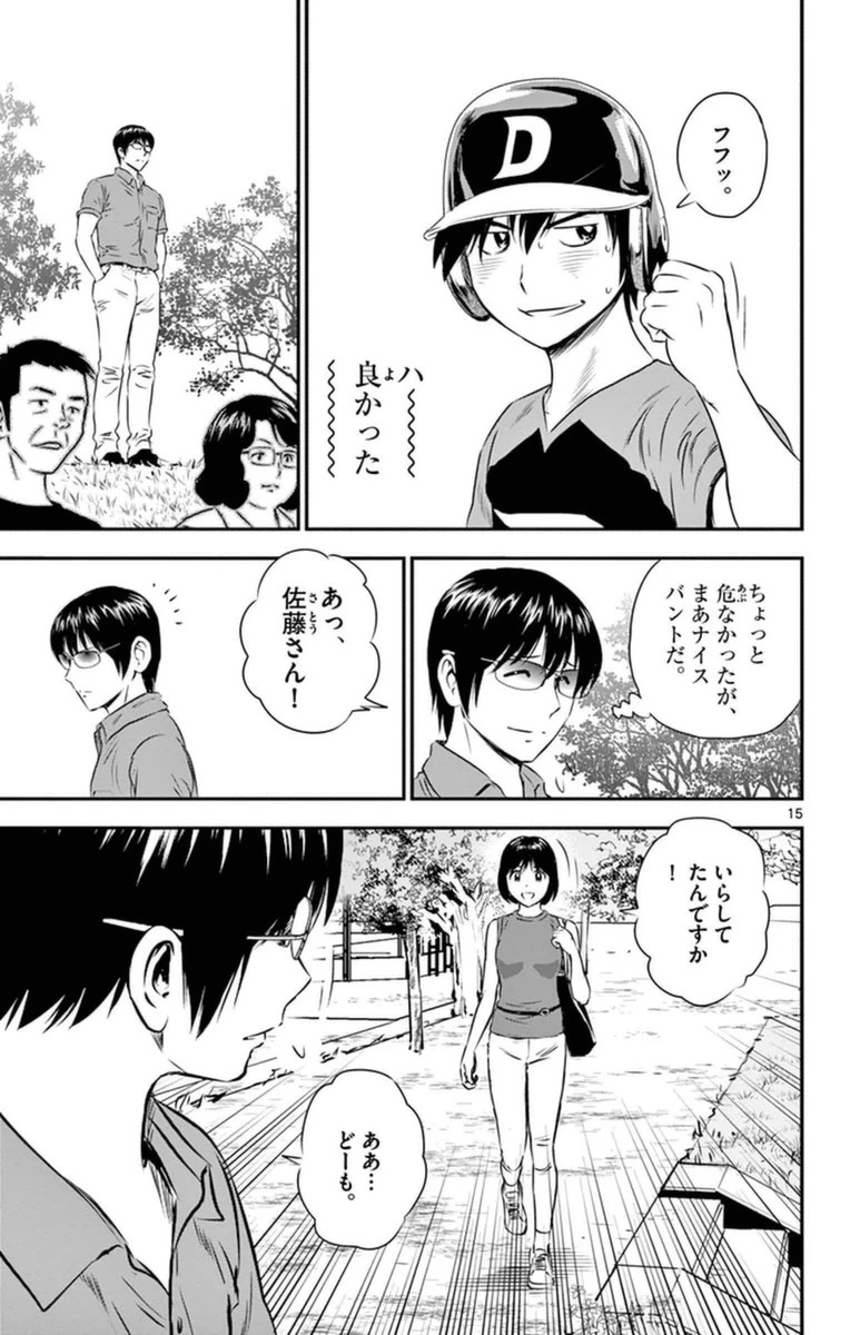 メジャーセカンド 第24話 - 15