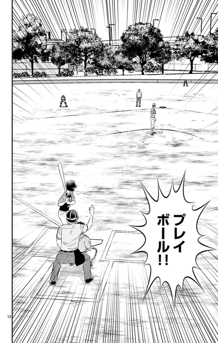 メジャーセカンド 第23話 - 12