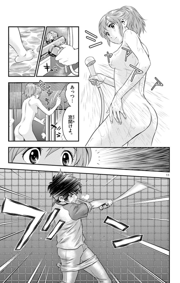 メジャーセカンド 第21話 - 11