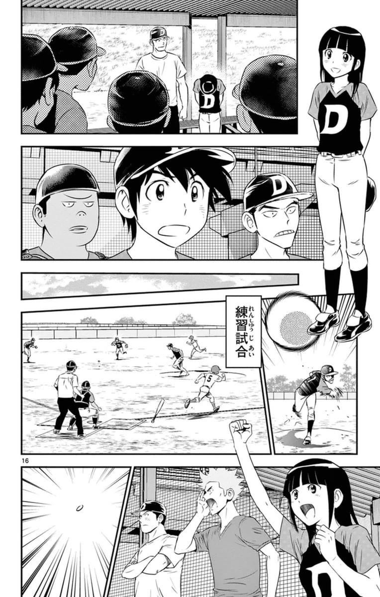 メジャーセカンド 第20話 - 16