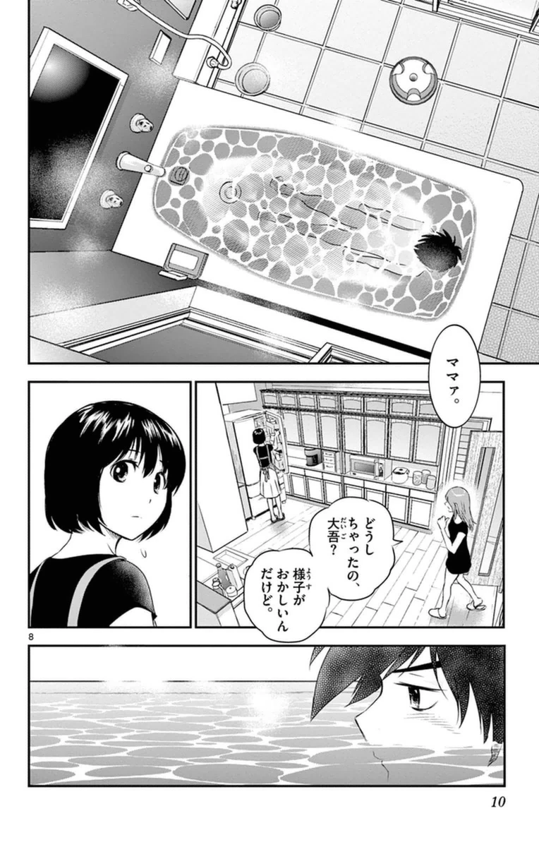 メジャーセカンド 第18話 - 8