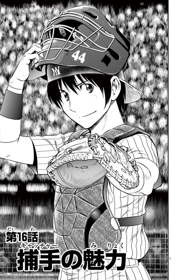 メジャーセカンド 第16話 - 1