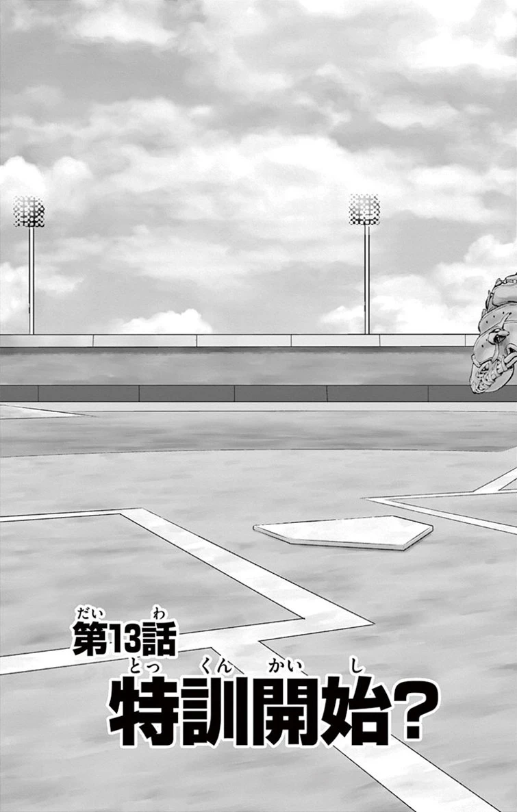 メジャーセカンド 第13話 - 2