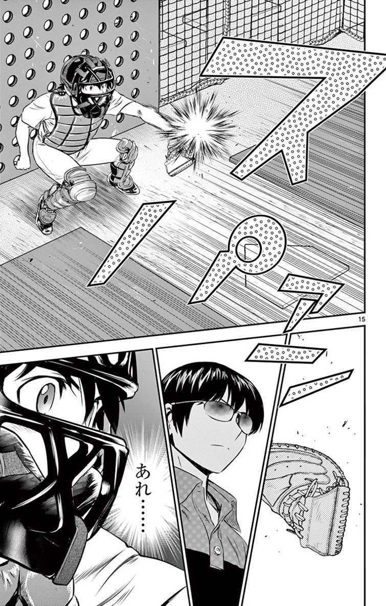 メジャーセカンド 第15話 - 15