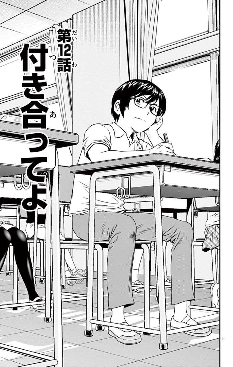 メジャーセカンド 第12話 - 1