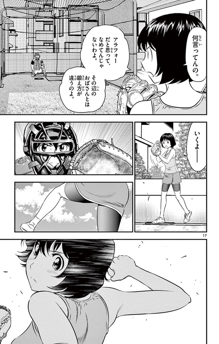 メジャーセカンド 第14話 - 17
