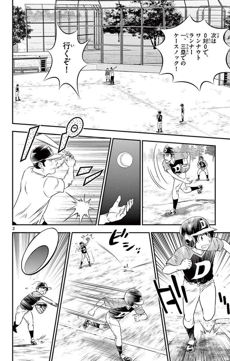 メジャーセカンド 第11話 - 2