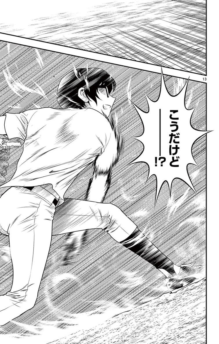 メジャーセカンド 第12話 - 13