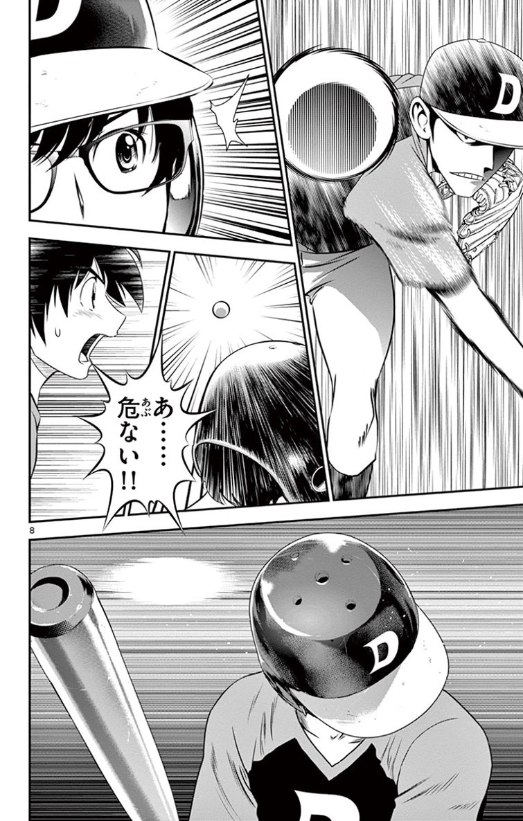 メジャーセカンド 第10話 - 8