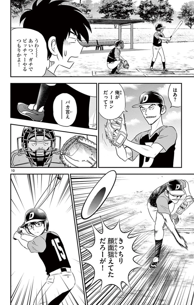 メジャーセカンド 第10話 - 10