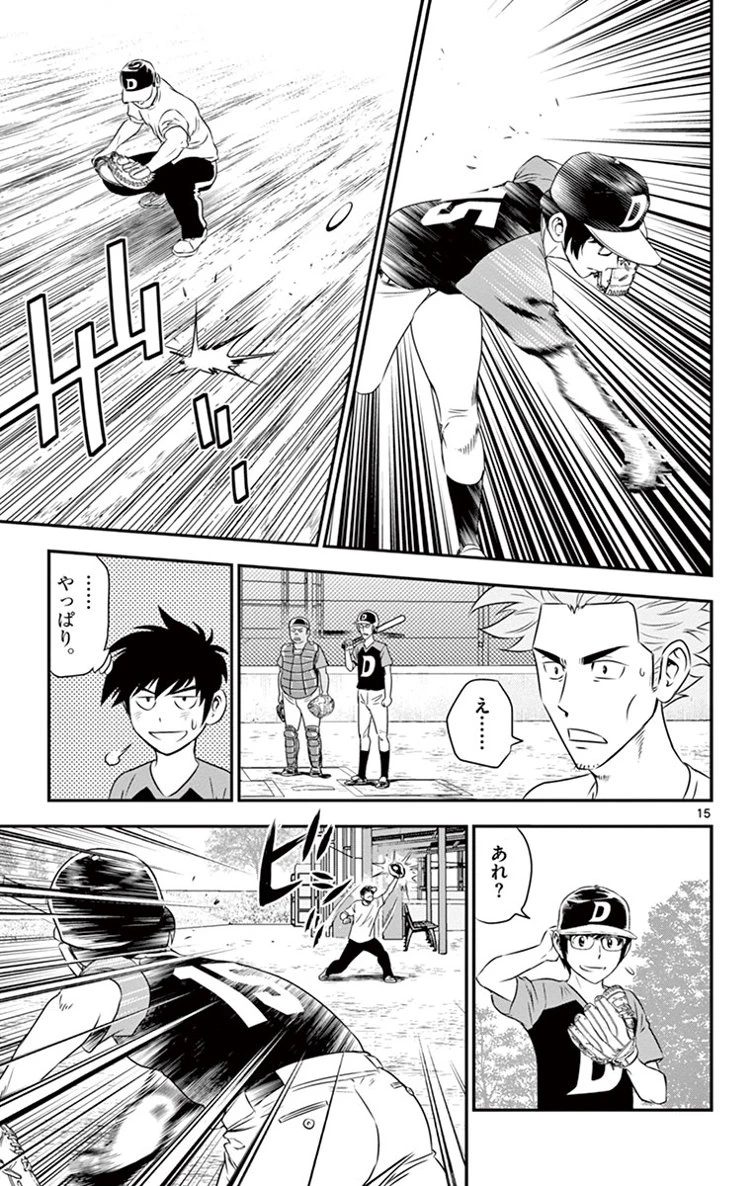 メジャーセカンド 第11話 - 15