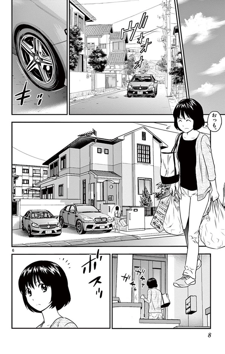 メジャーセカンド 第9話 - 6