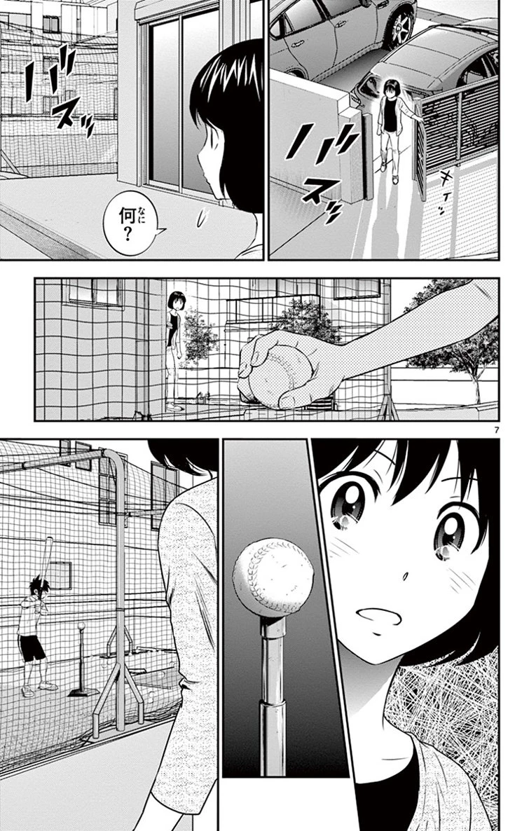 メジャーセカンド 第9話 - 7