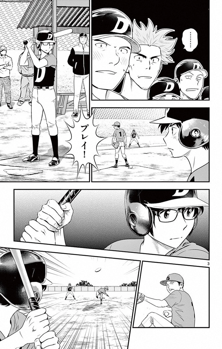 メジャーセカンド 第7話 - 3