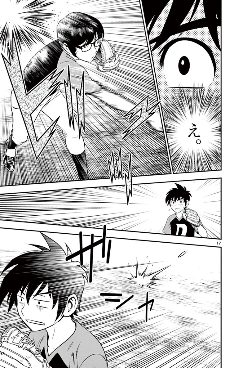 メジャーセカンド 第9話 - 17