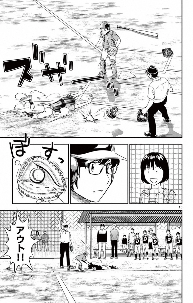 メジャーセカンド 第7話 - 15